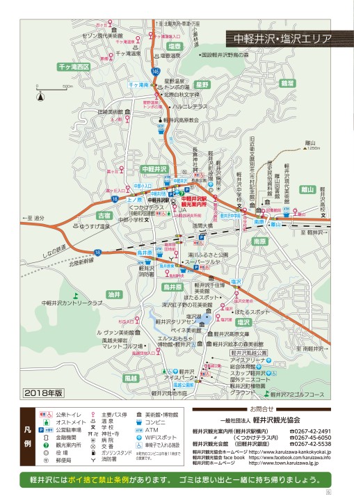 軽井沢観光マップ